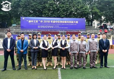 精研专注 丨"渝中工匠"杯2018重庆渝中区技能大赛天骄爱生活荣获佳绩