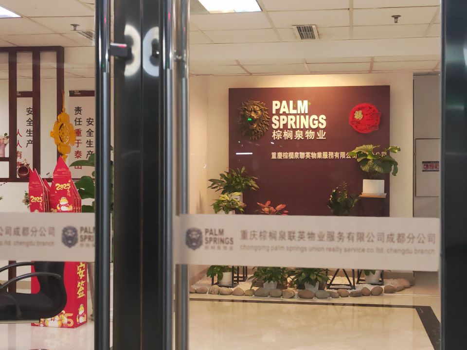 每平方米13元 "天价"物业服务费惹争议丨阳光政务