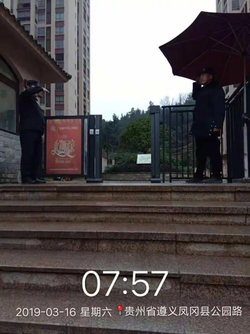 2019年3月份重庆凯逸物业服务凤冈分公司斌鑫中央公园城第2周