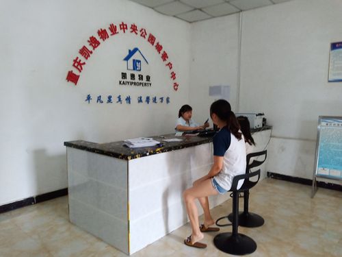 重庆凯逸物业服务凤冈分公司七月第一周工作汇报