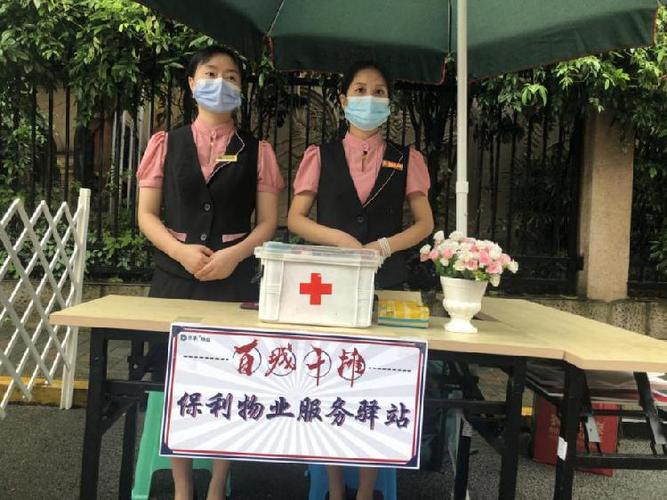 保利物业"百城千摊"落地重庆 小区"赶集"便捷购物助农扶贫